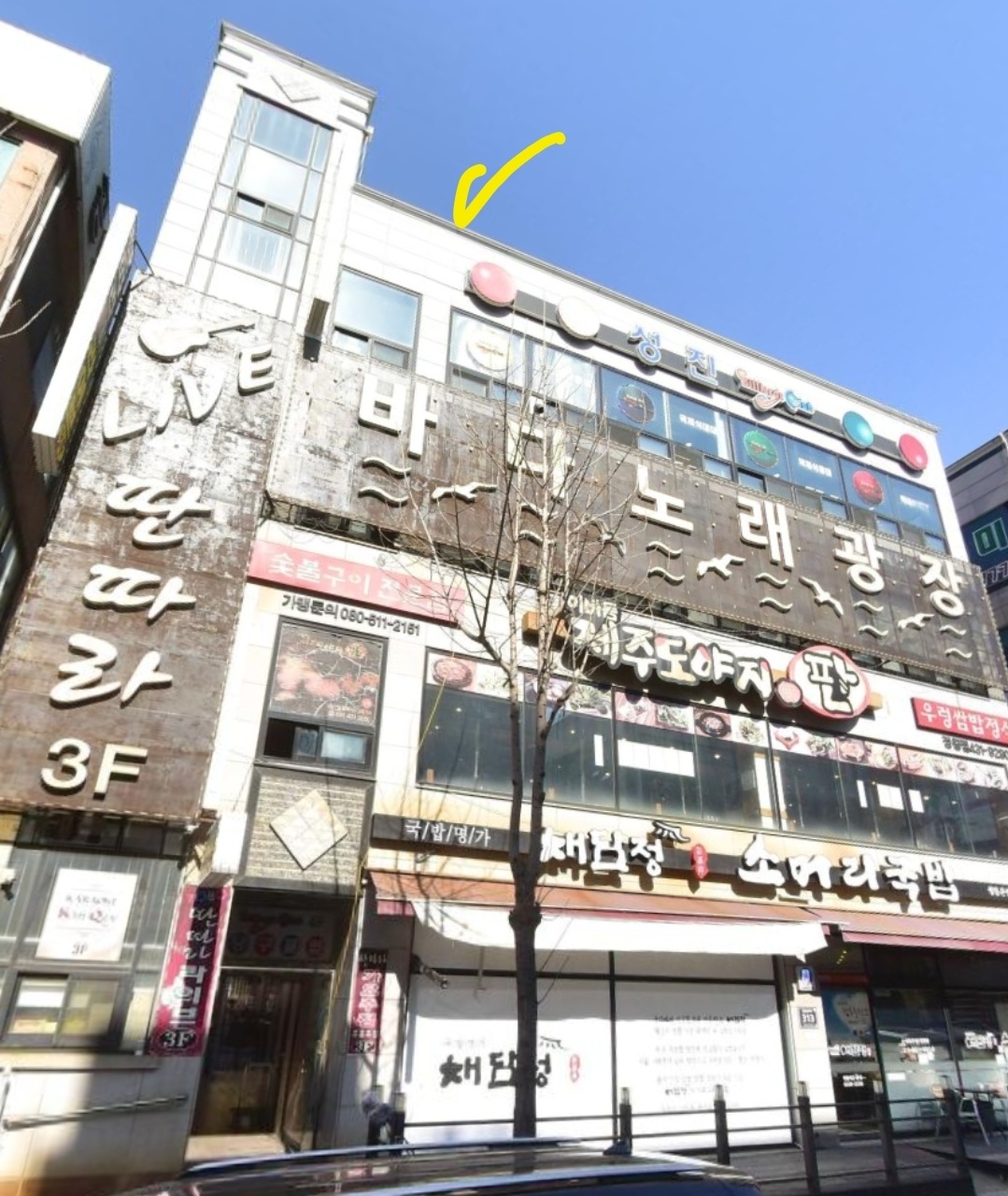 성진당구클럽