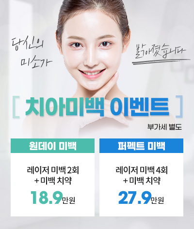 서울홍치과의원 대표 이미지