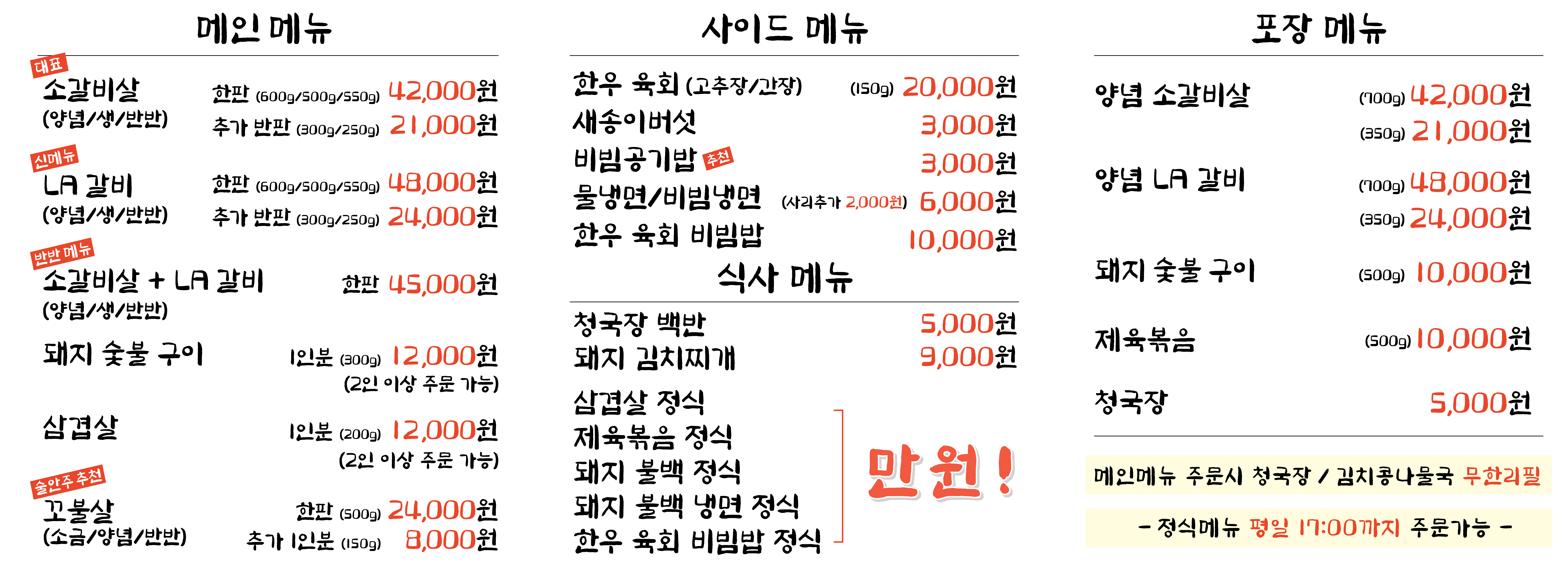 동적깡통구이 김포직영점