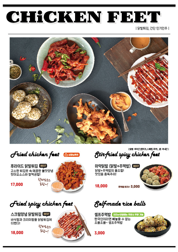 치킨매니아 오태북삼점