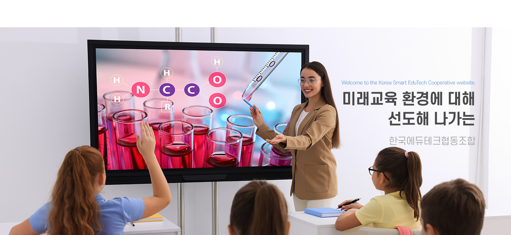 한국스마트에듀테크협동조합