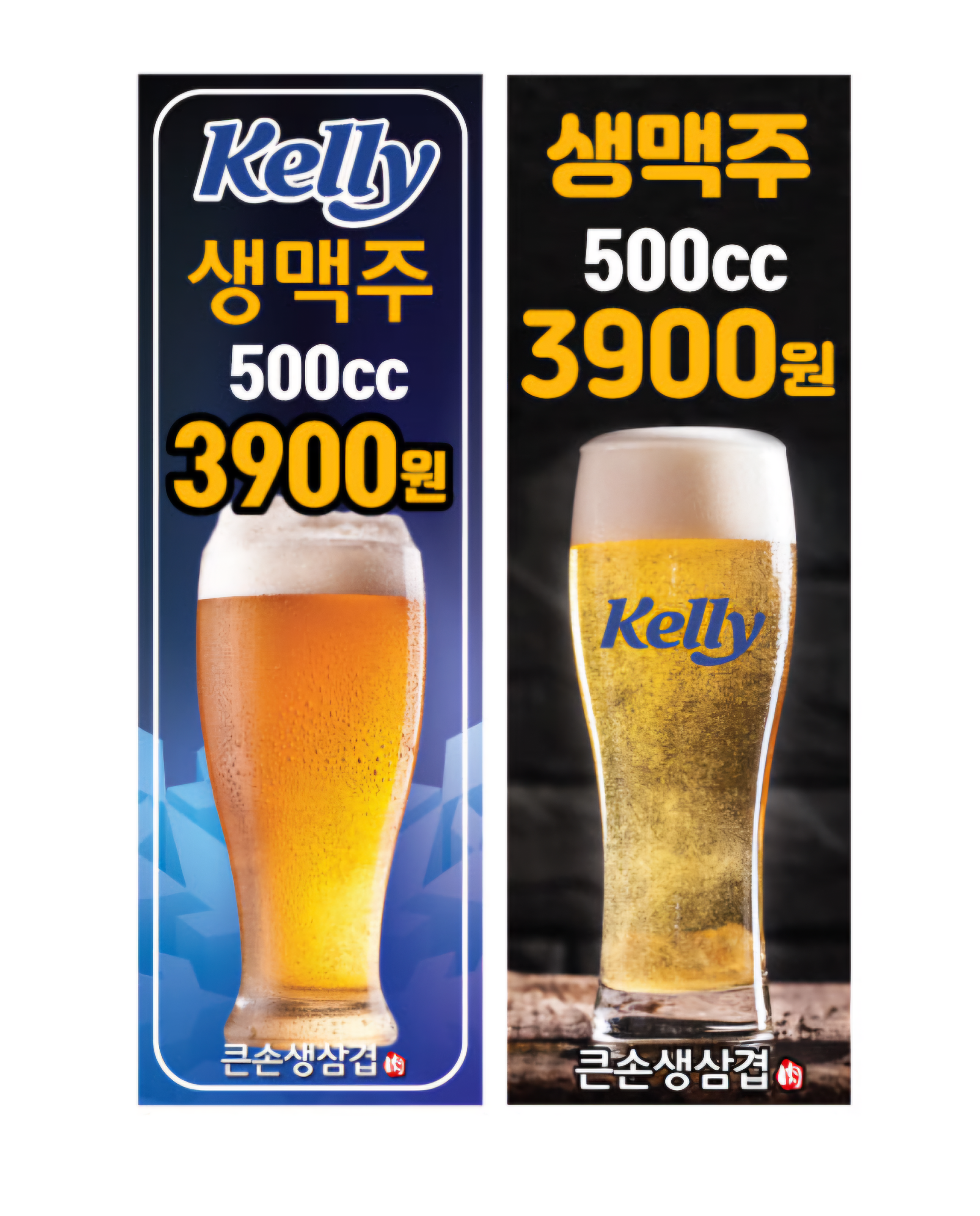 큰손생삼겹