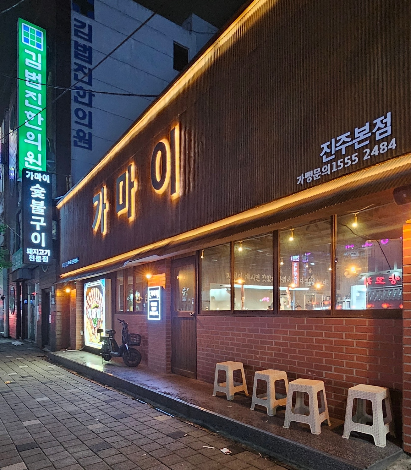 가마이 진주점 대표 이미지