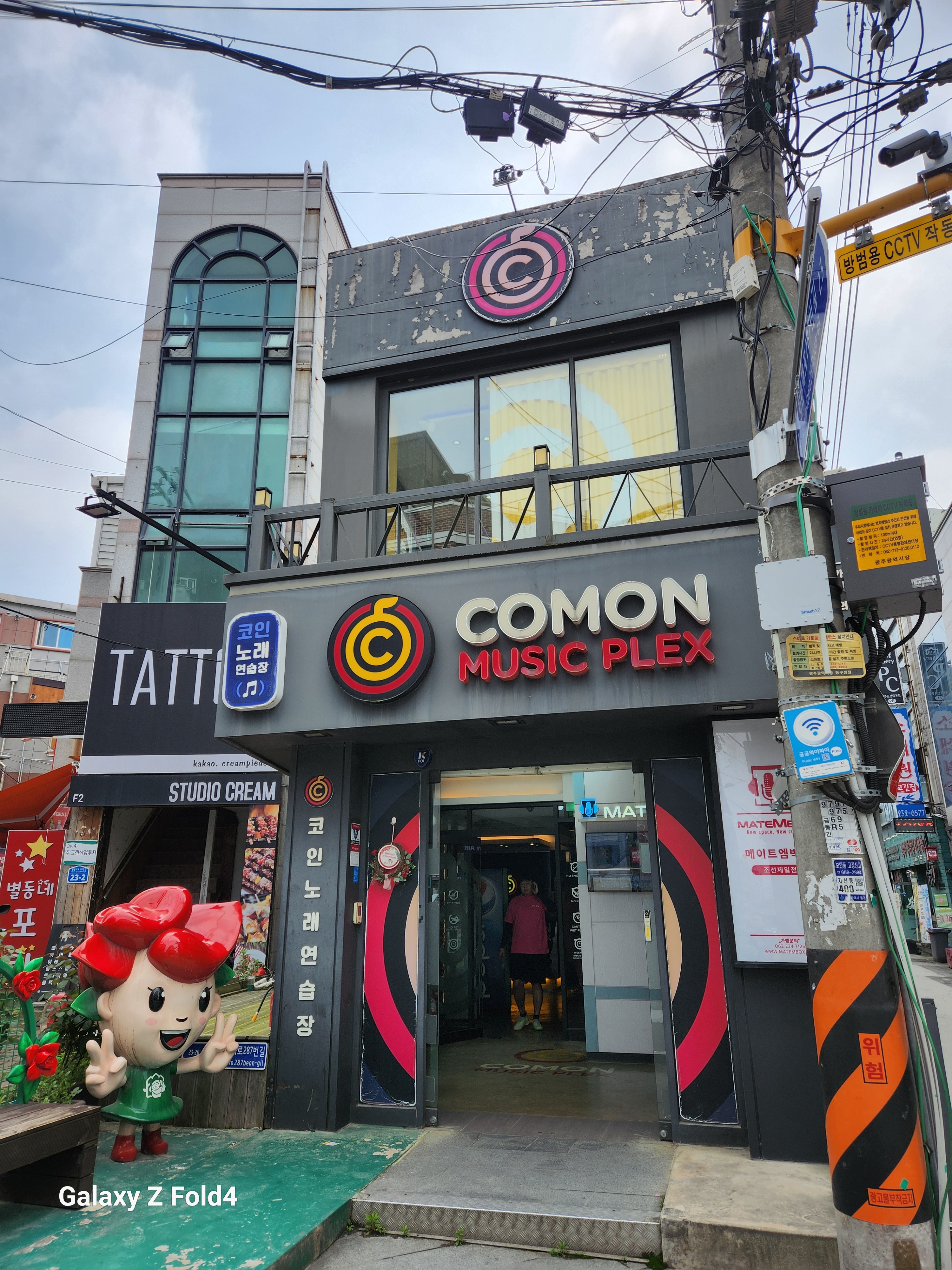 커몬뮤직플렉스 코인노래연습장