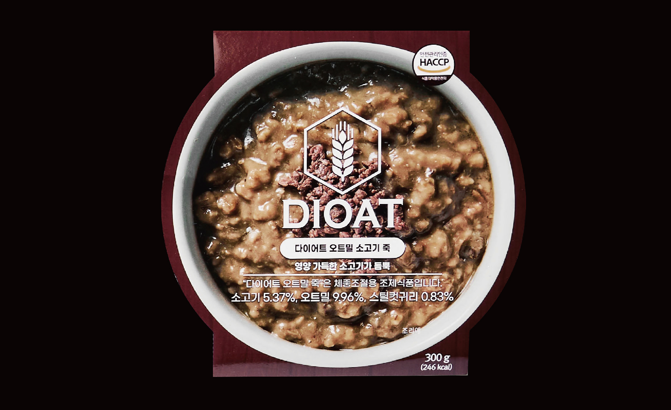 블랙루머 다이오트
