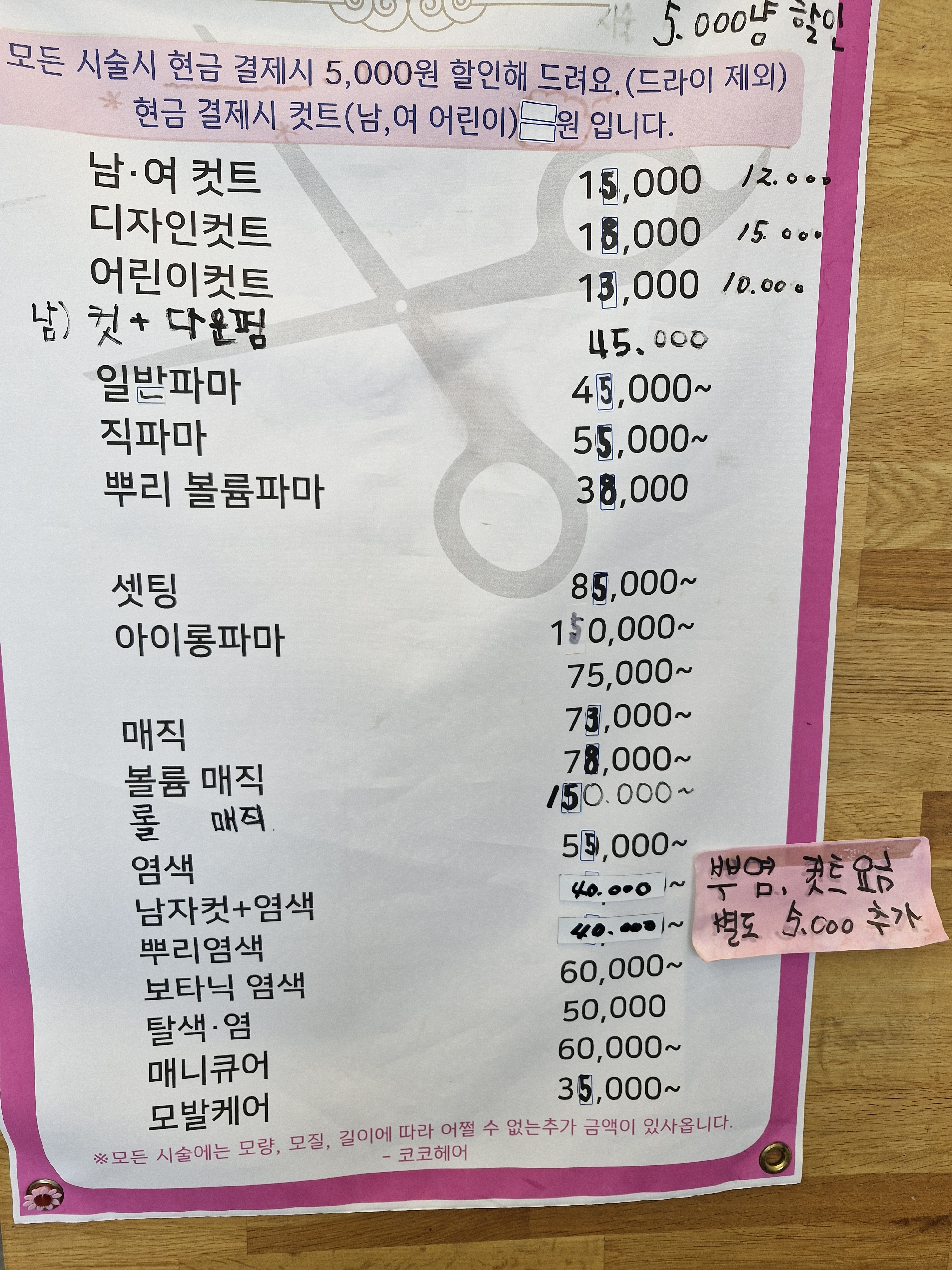 코코헤어