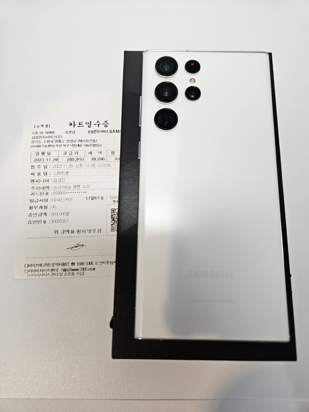 정직한중고폰샵
