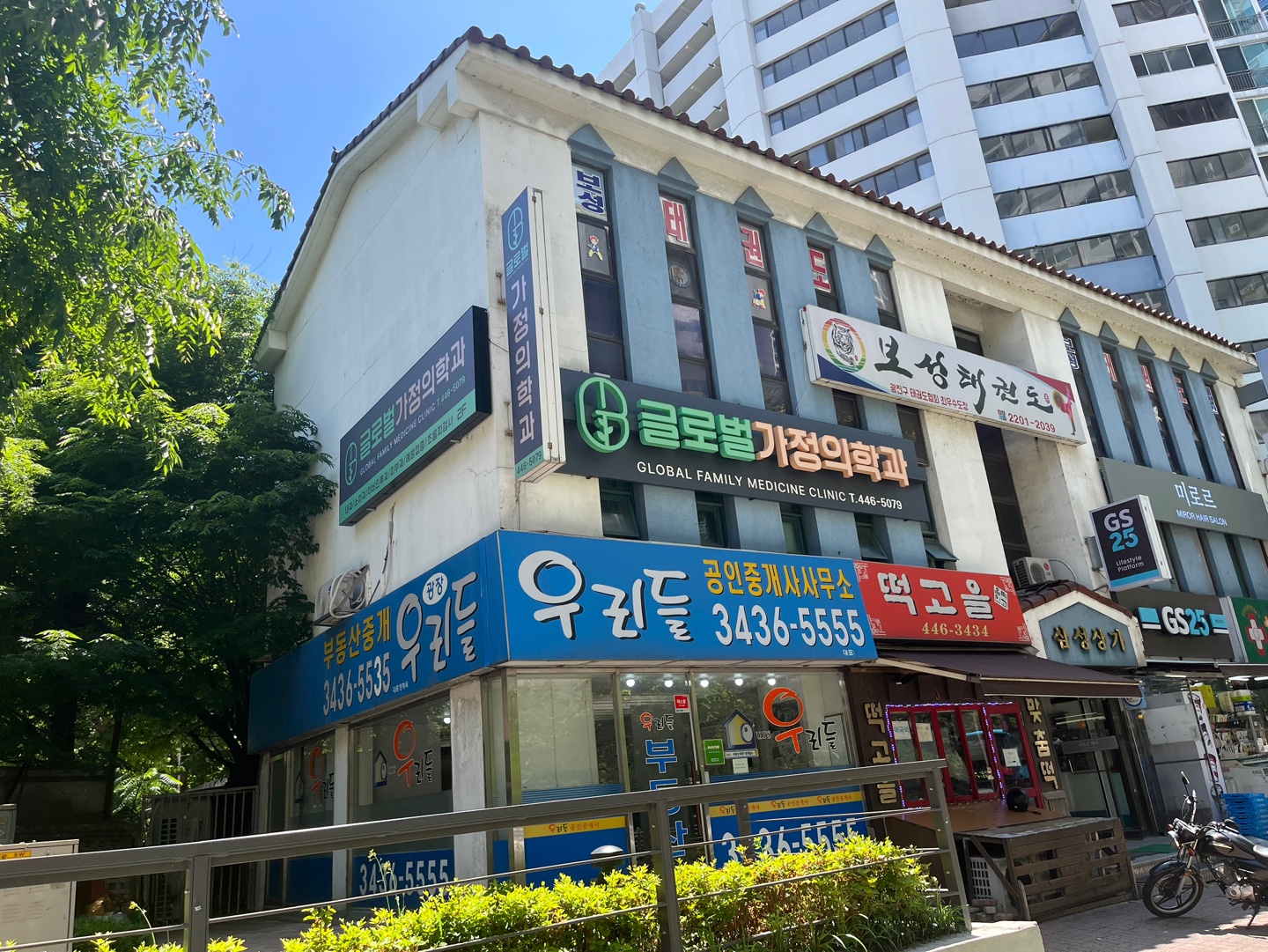 글로벌 가정의학과의원