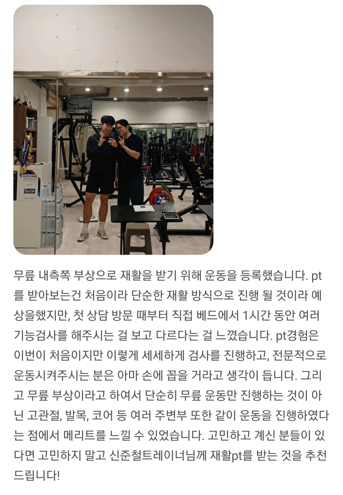 해핏PT