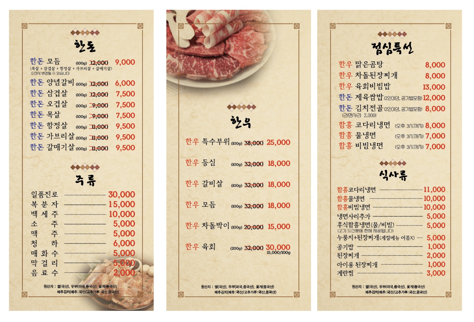 청돈고기나라 오산점