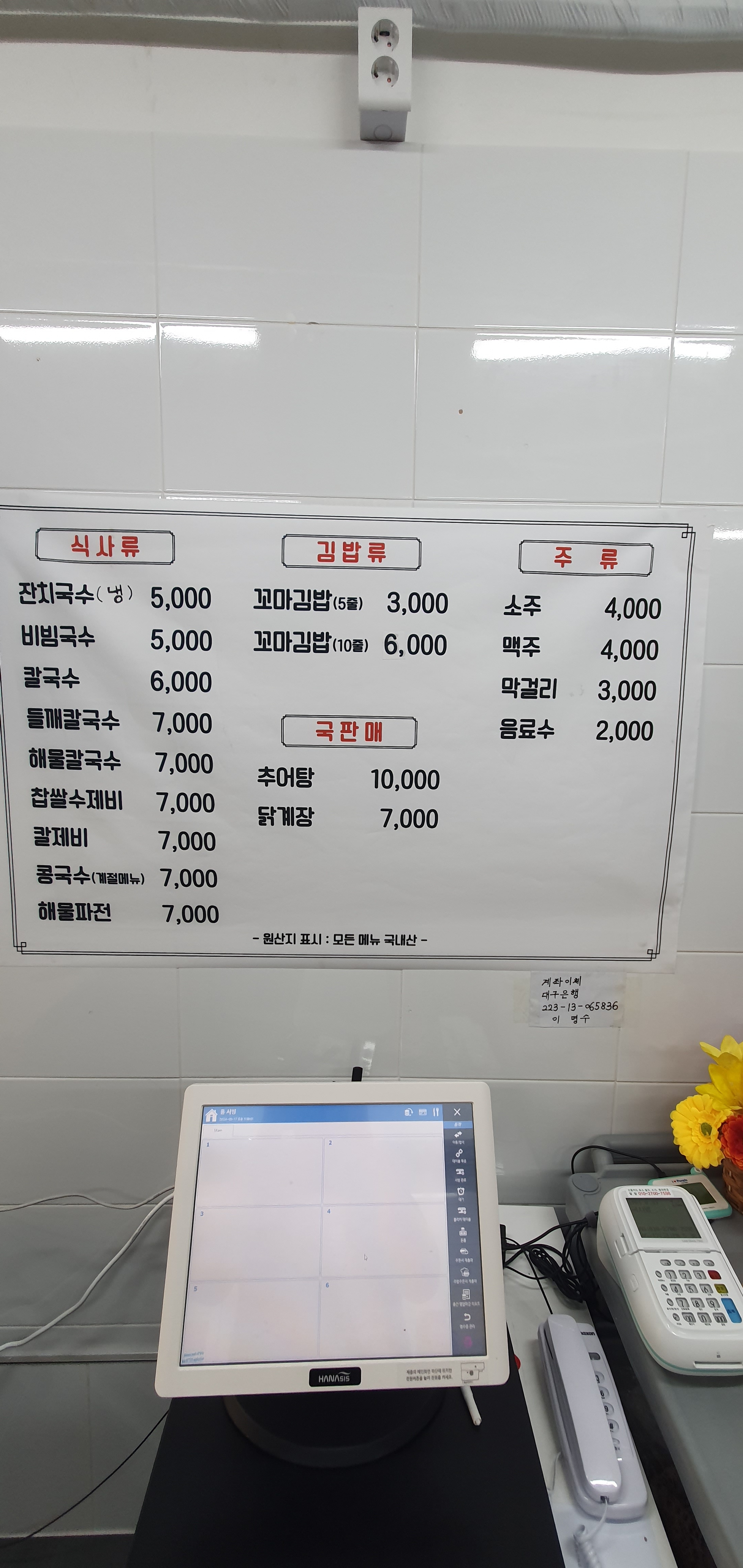 국시방 대표 이미지