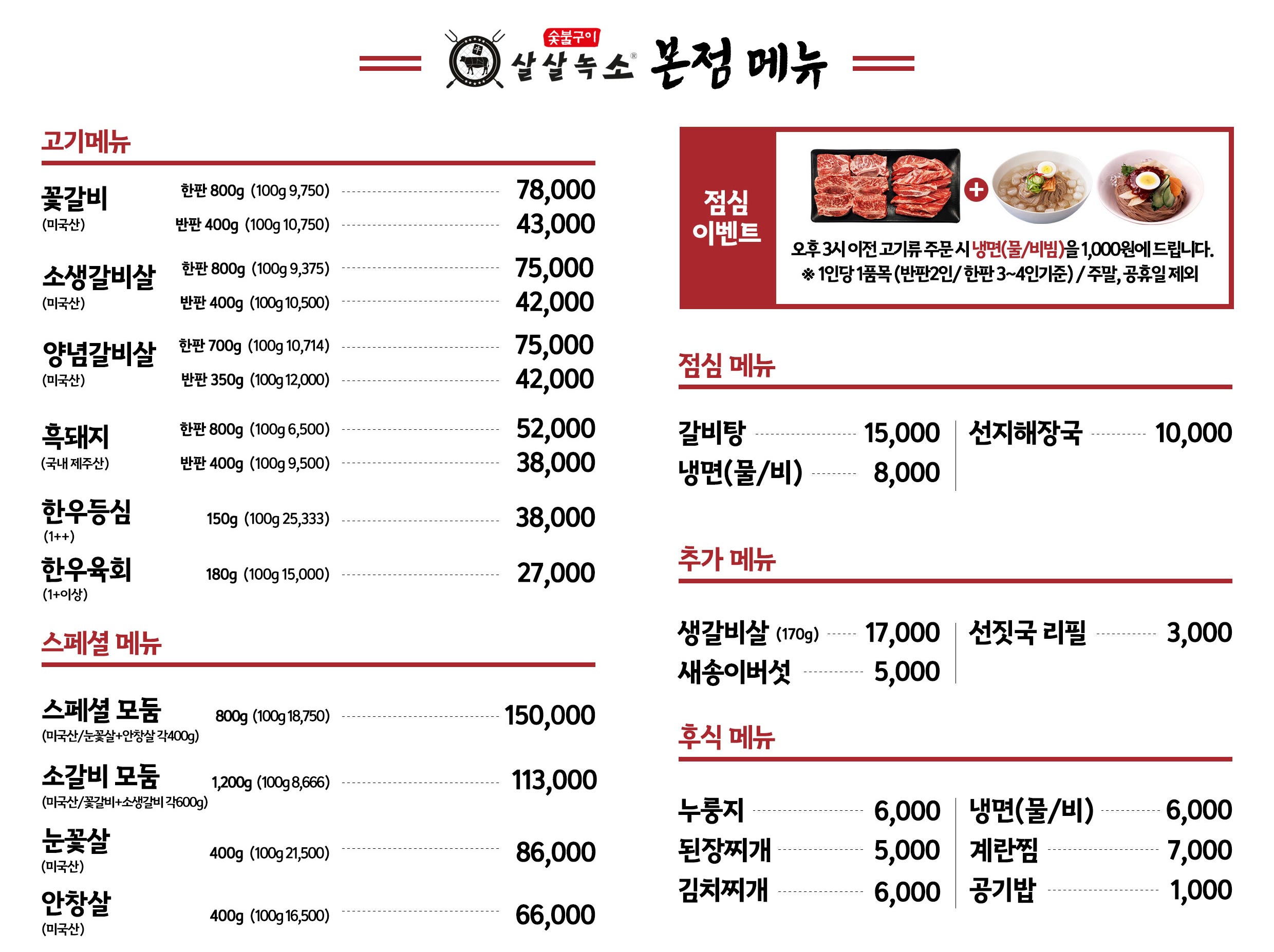 살살녹소
