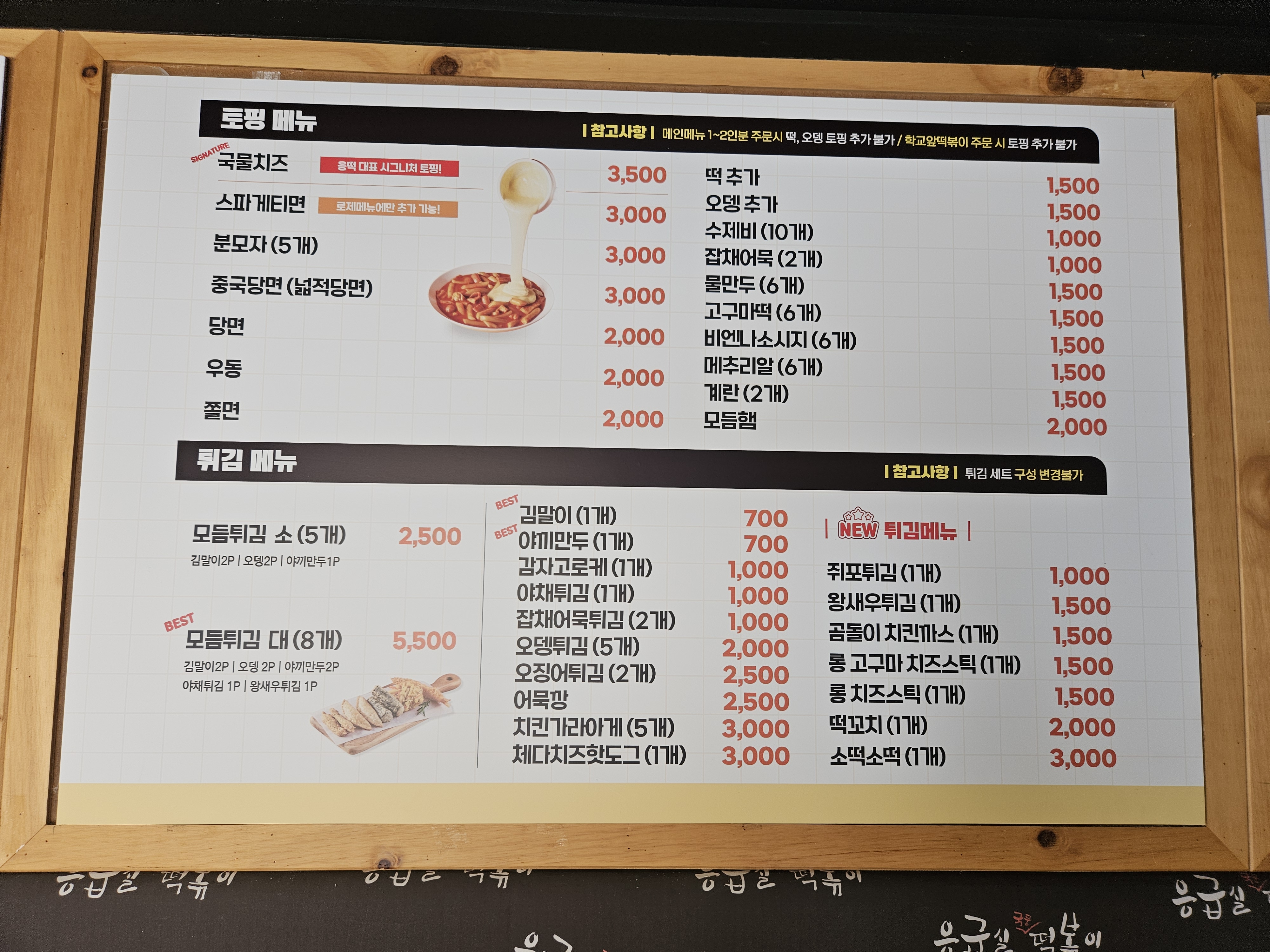 응급실국물떡볶이 서울안암점