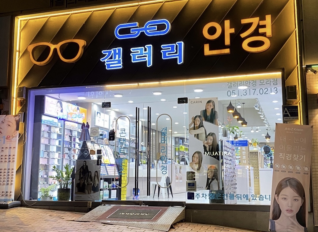 갤러리안경 위드렌즈 모라점