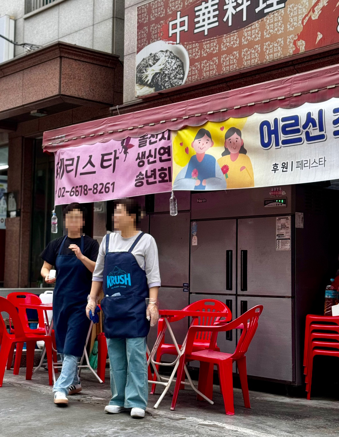 중원장