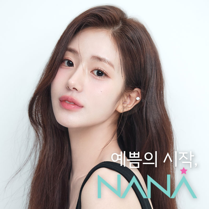 나나성형외과의원