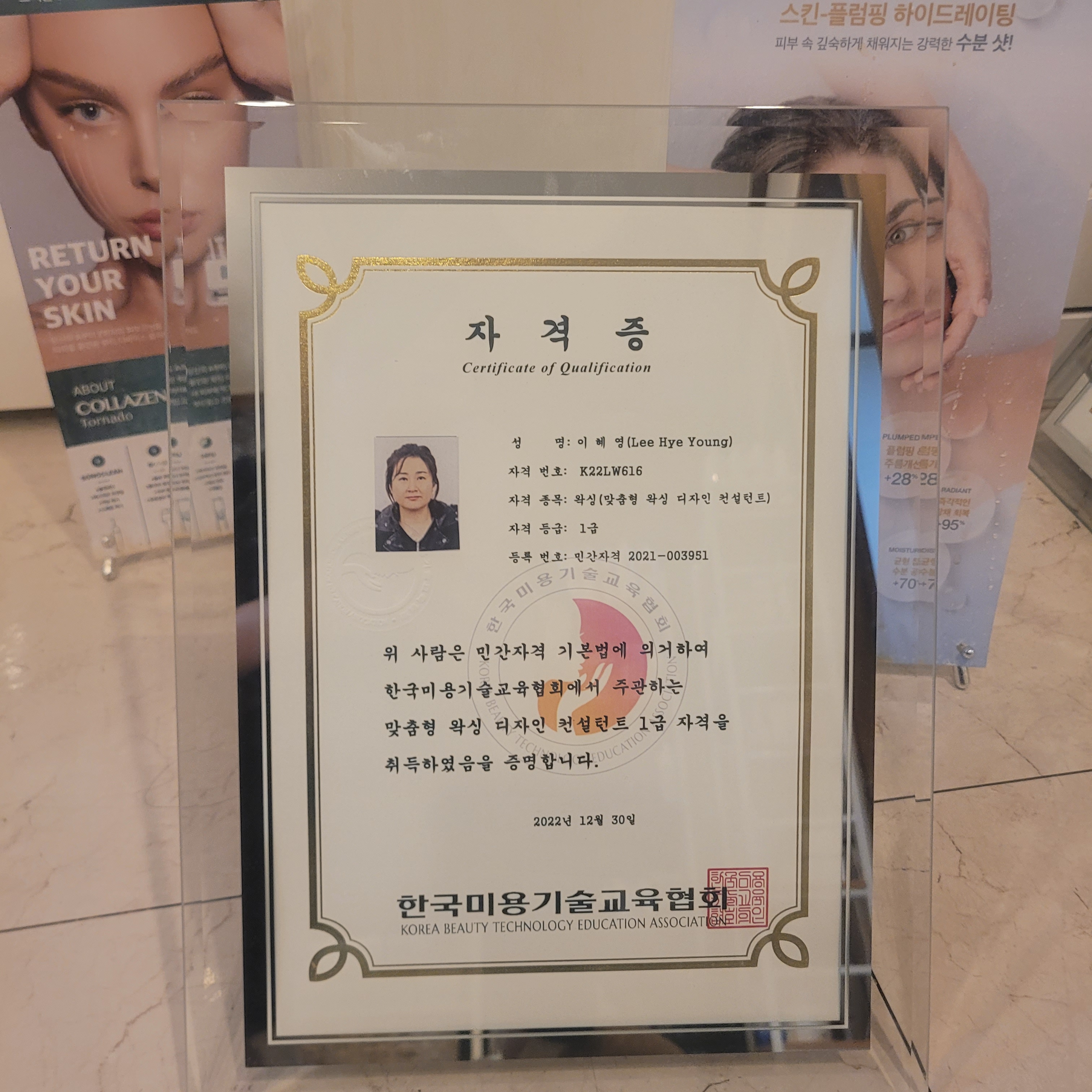 스킨테라피