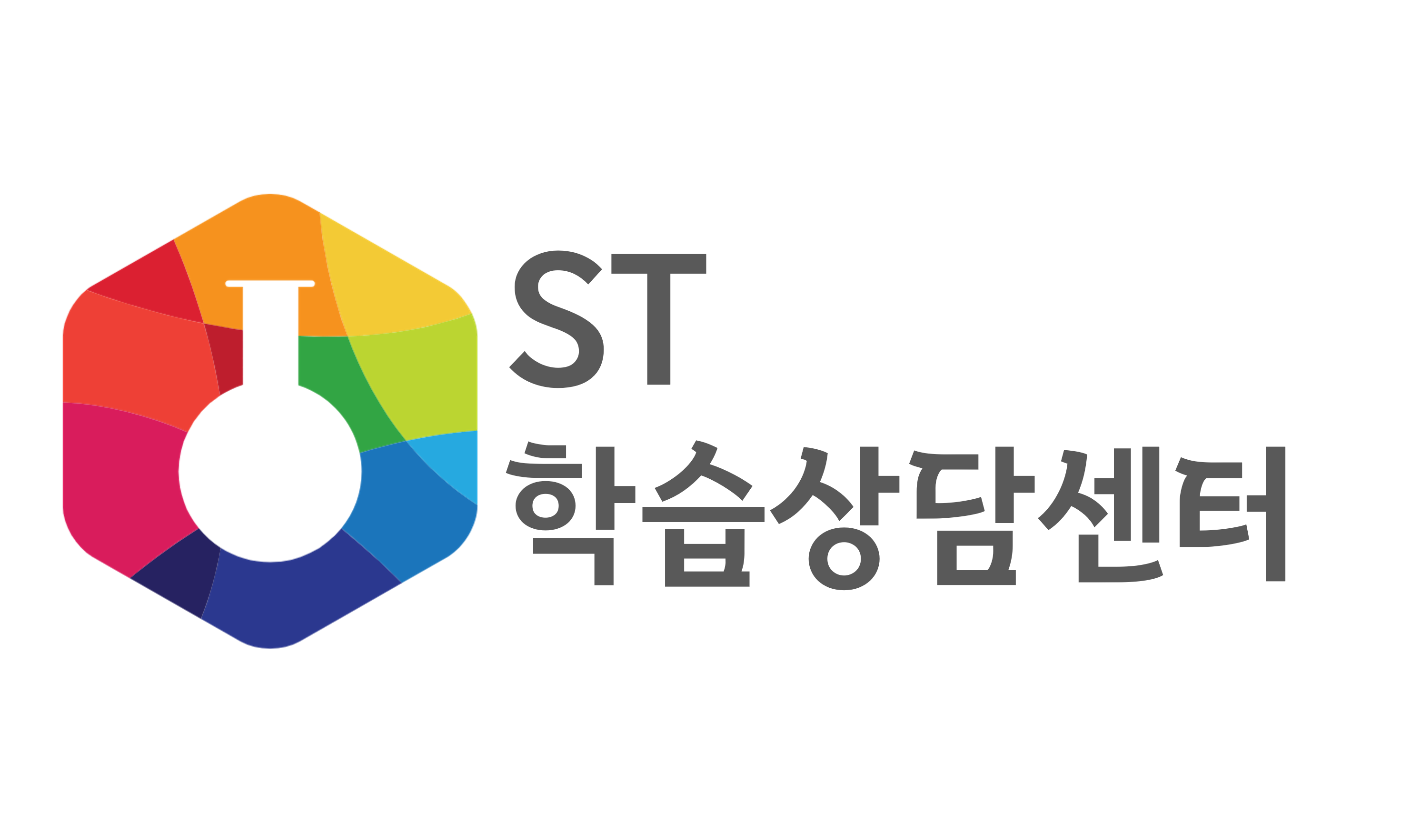ST학습상담센터