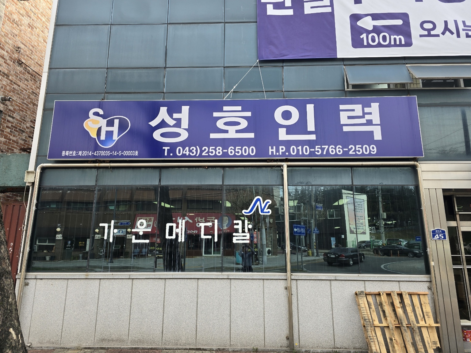 성호인력