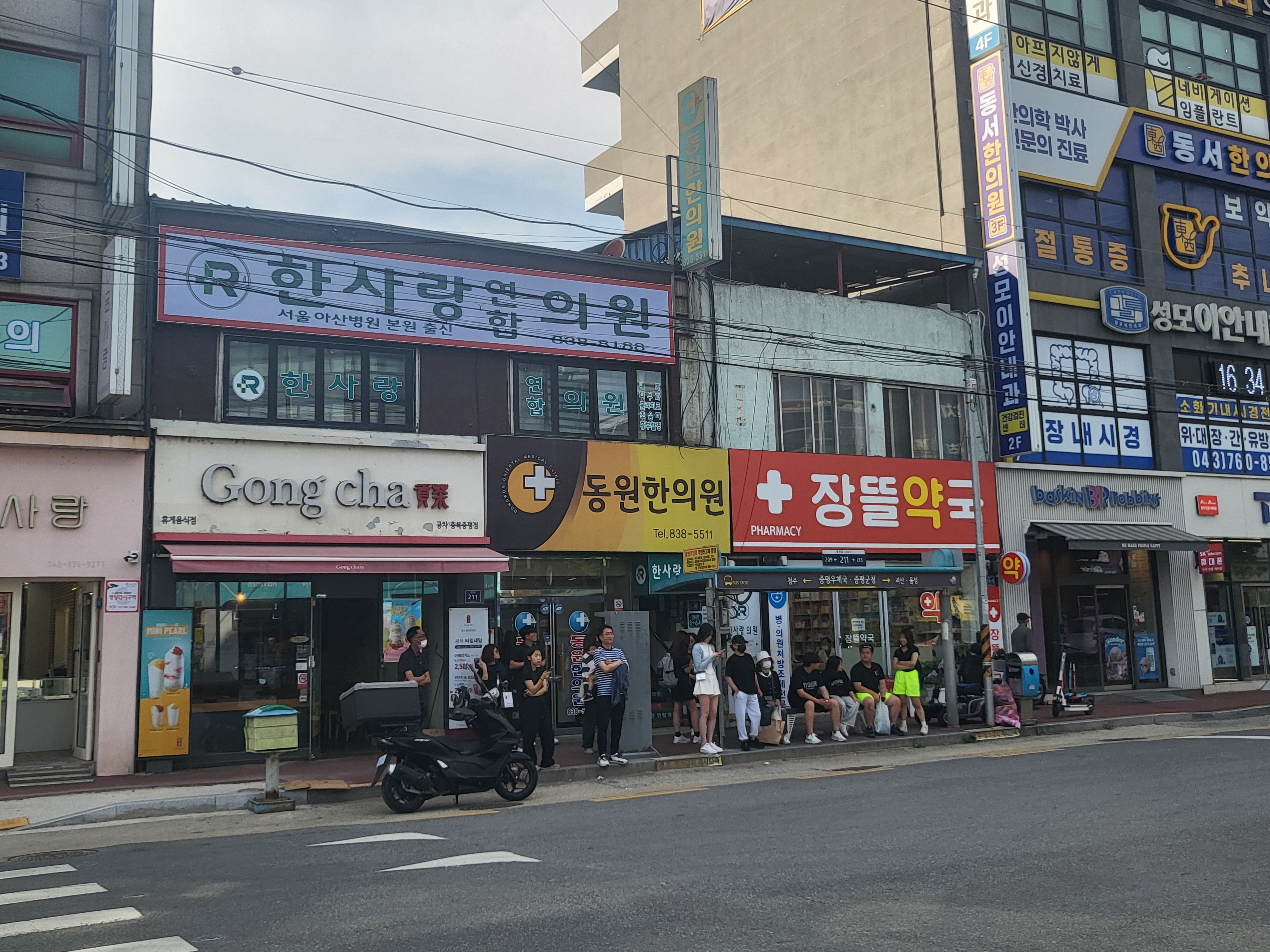 장뜰약국