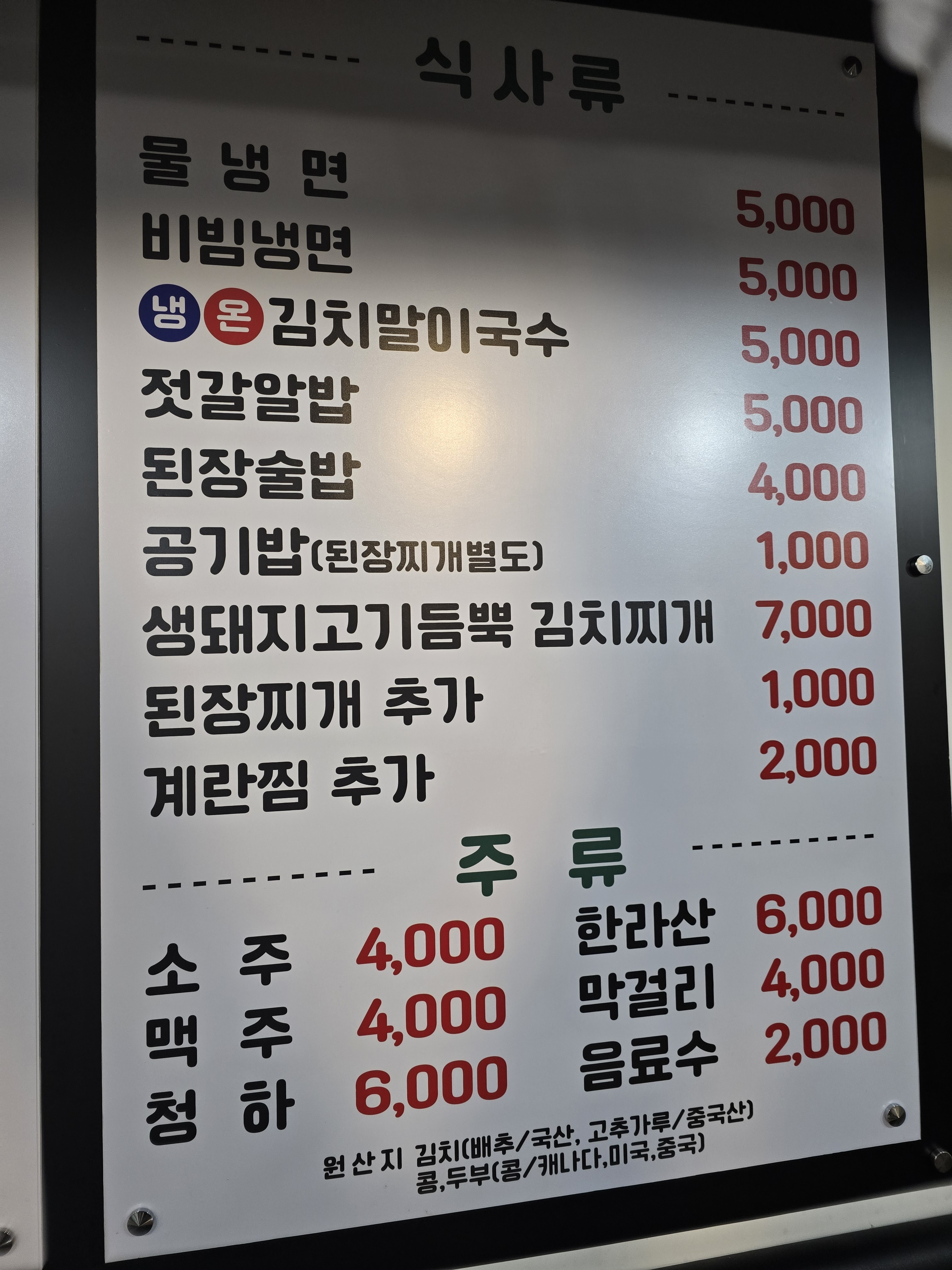 솔찬제주뒷고기 본점