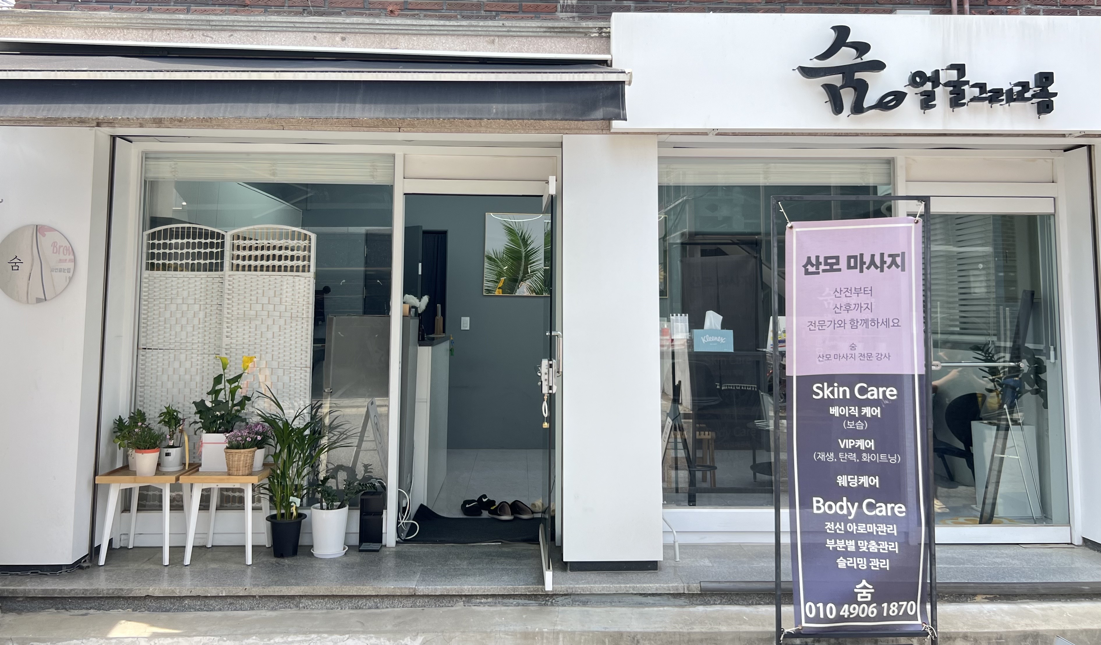 숨 얼굴그리고몸 대표 이미지