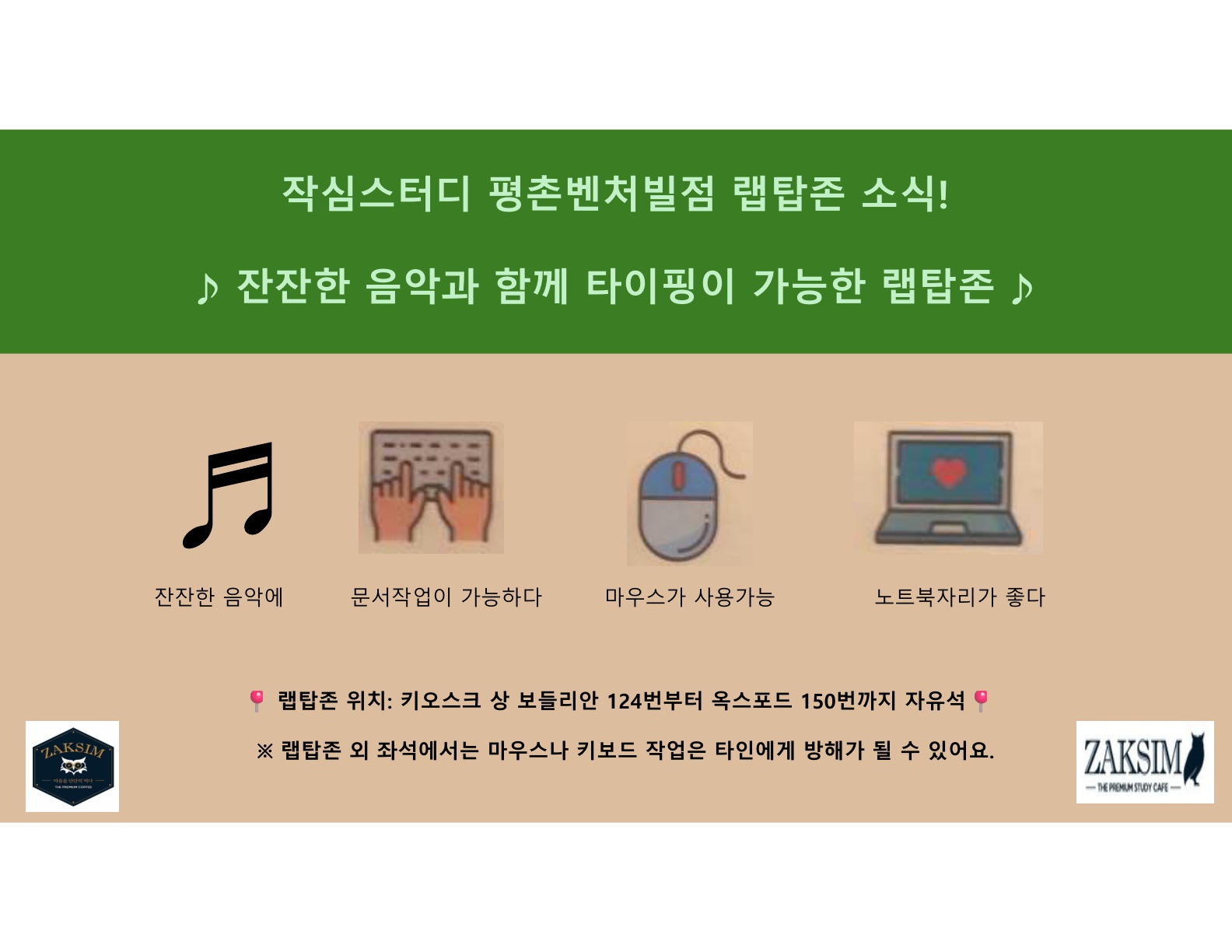 작심스터디카페 평촌벤처빌점 내부 또는 관련 모습