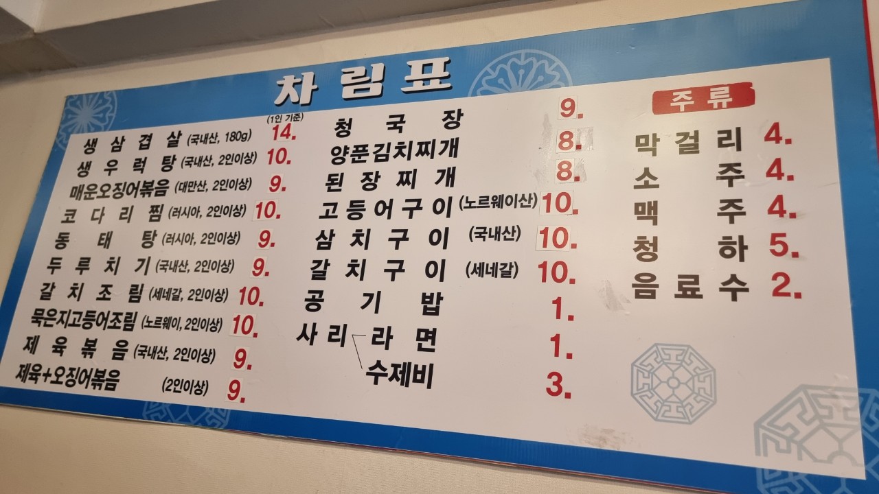 란이네식당