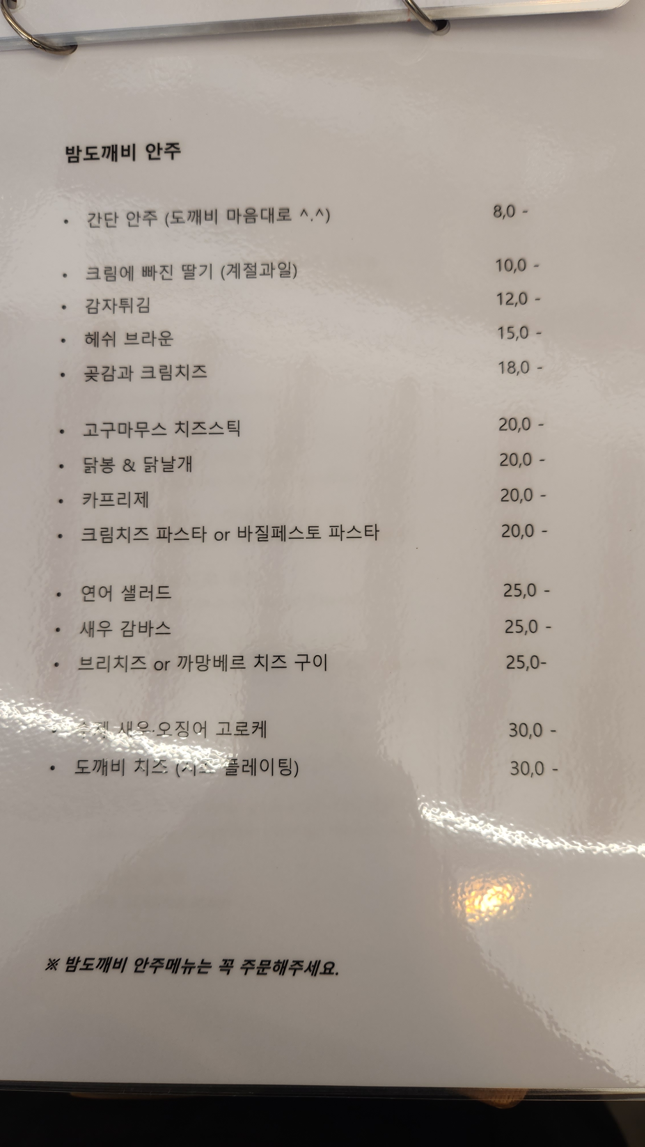 낮도깨비 밤도깨비
