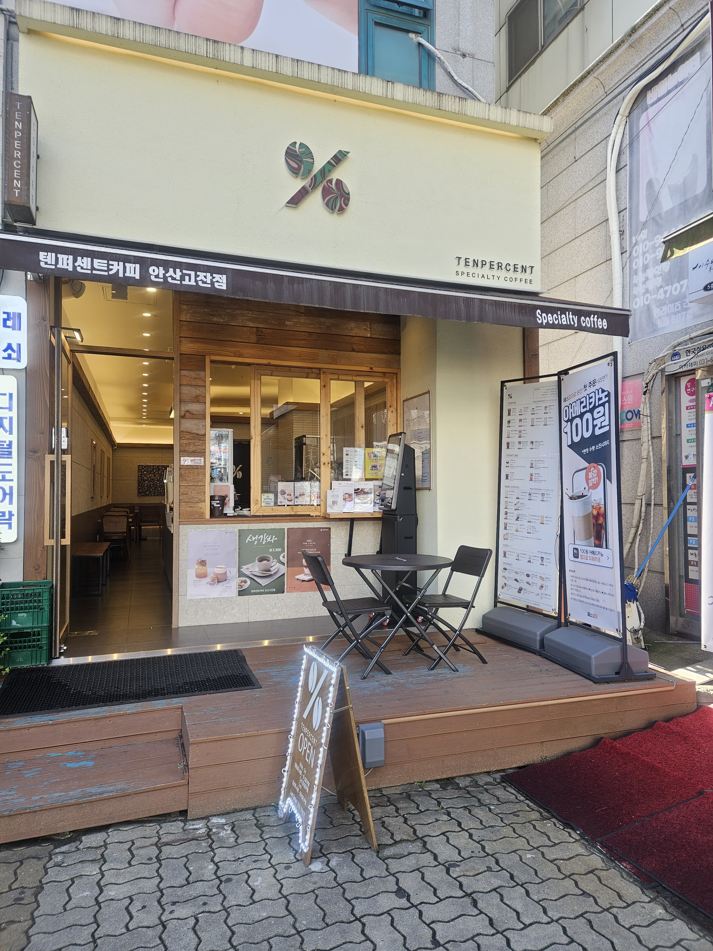 텐퍼센트커피 안산고잔점