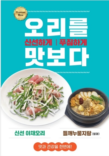대지식당
