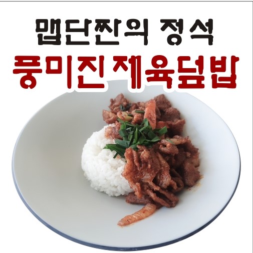 풍미진해장국광탄