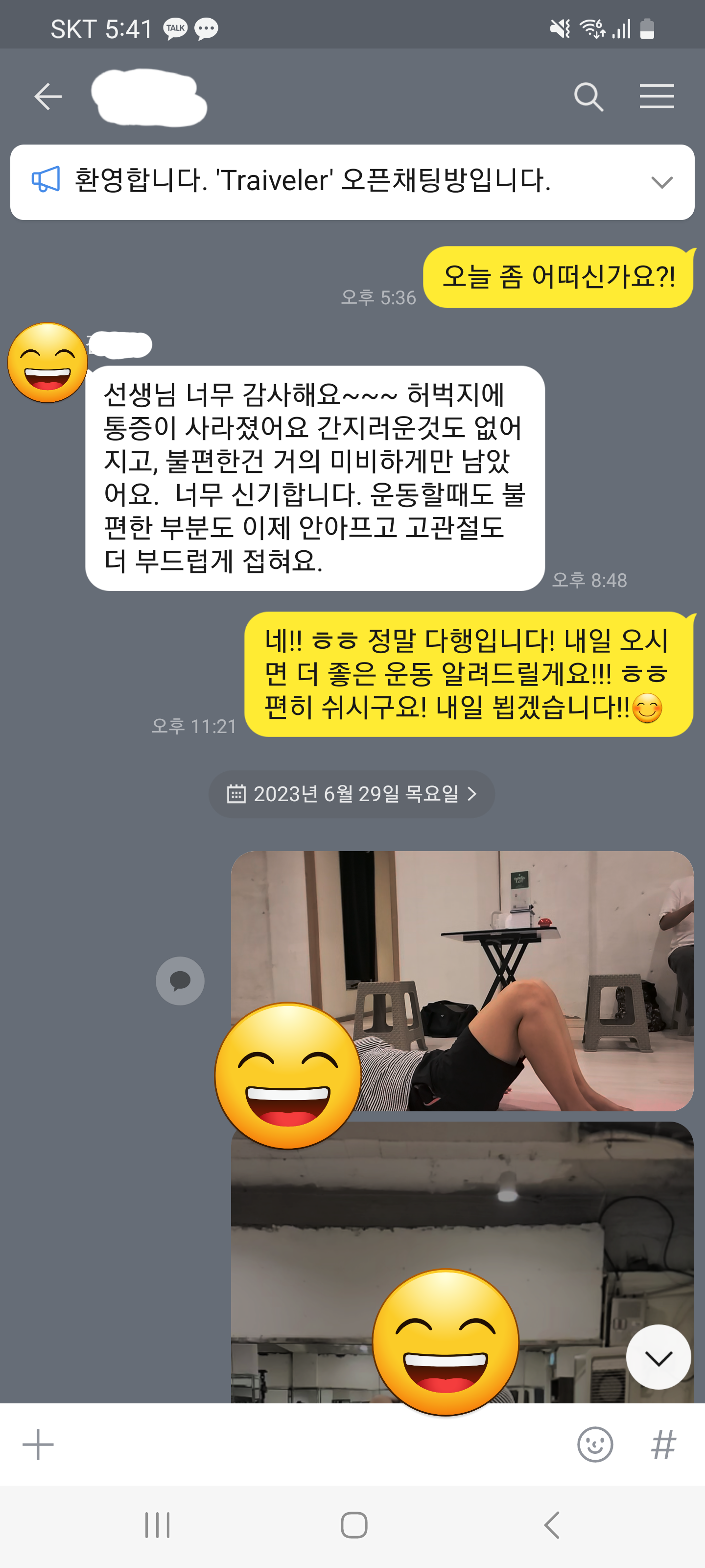 해핏PT