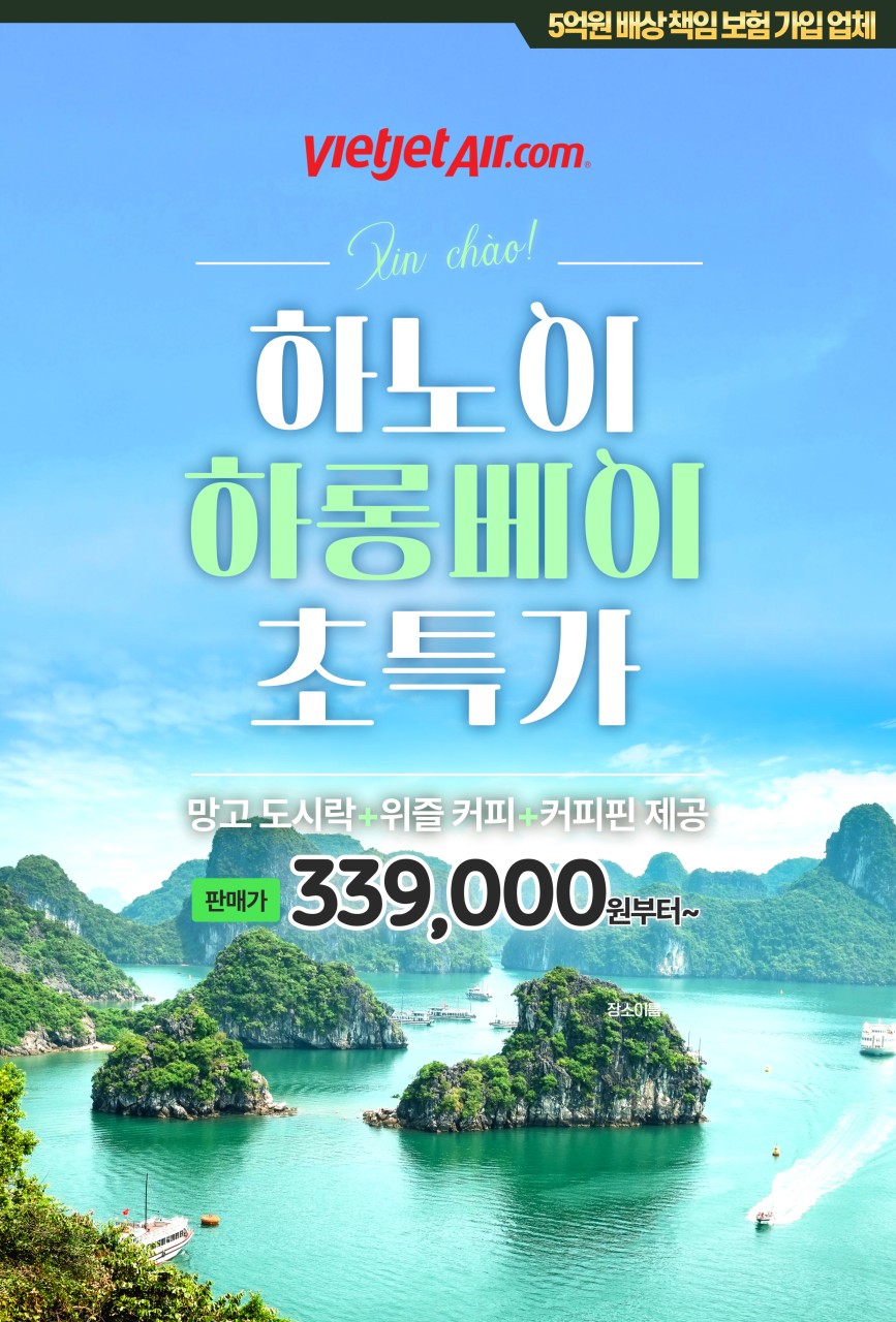 아이캔투어 여행사