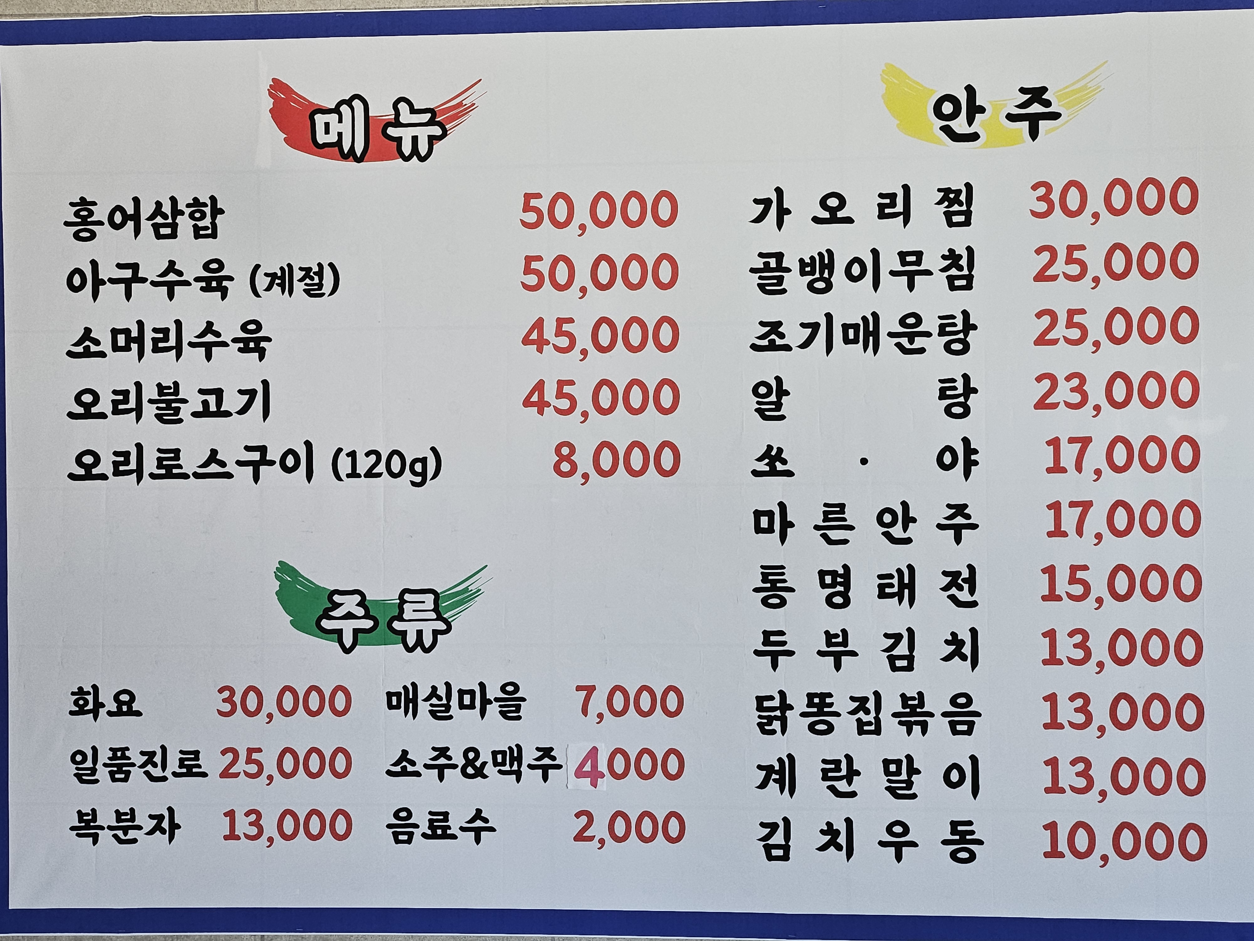 영포차