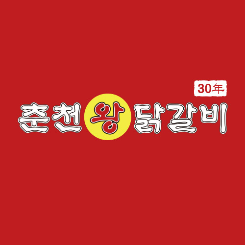 춘천왕닭갈비