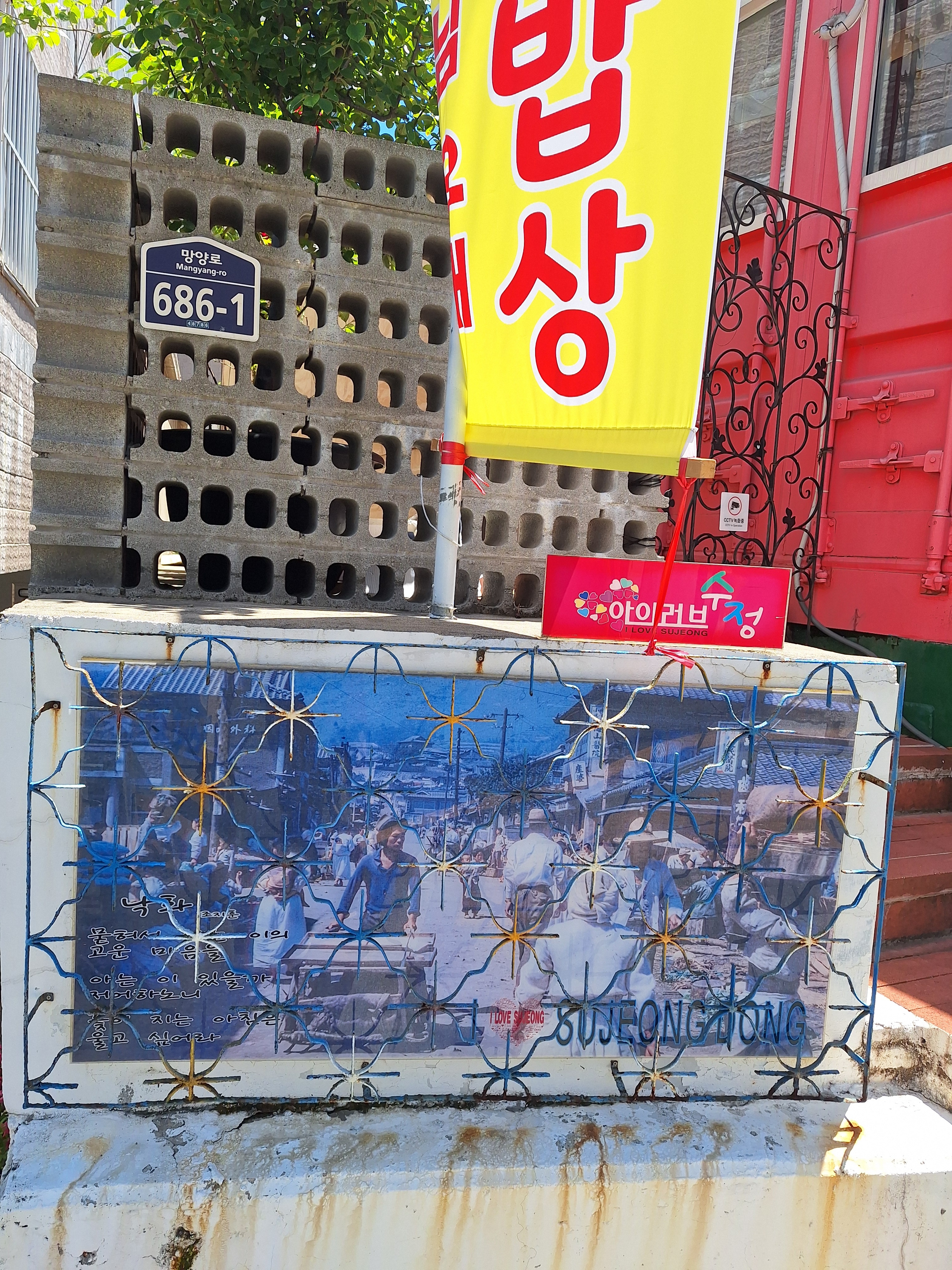 행복한밥상