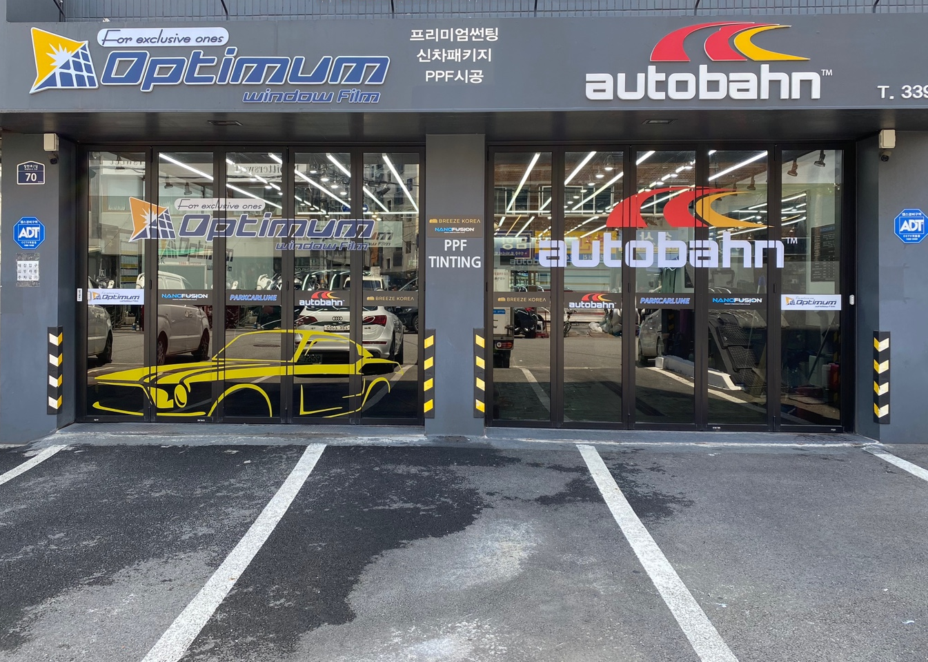 옵티멈썬팅 파카룬