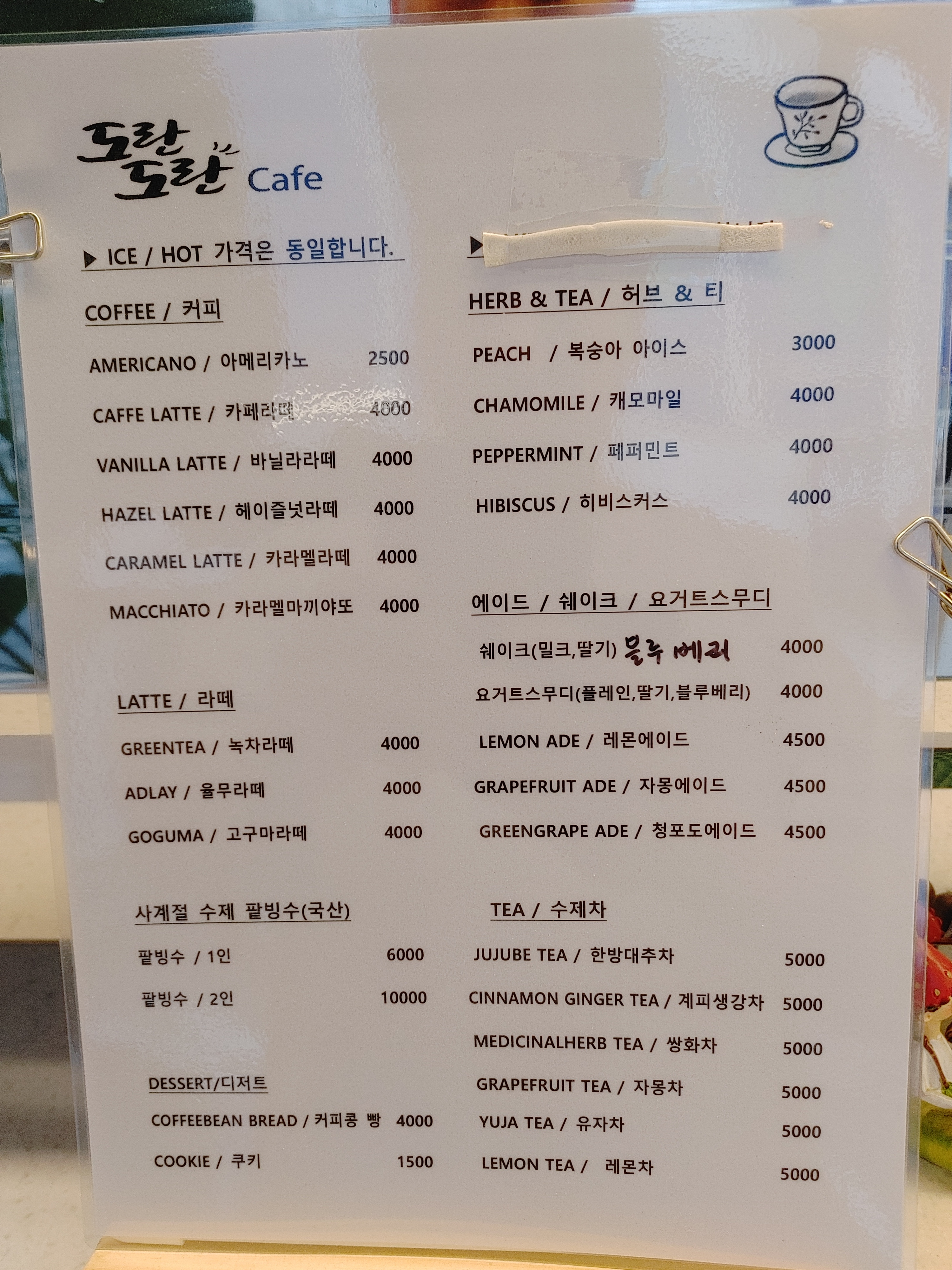 도란도란 카페 3