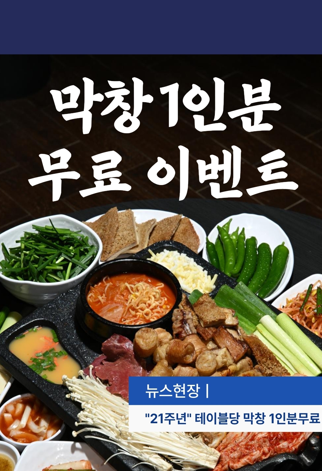 이수곱창