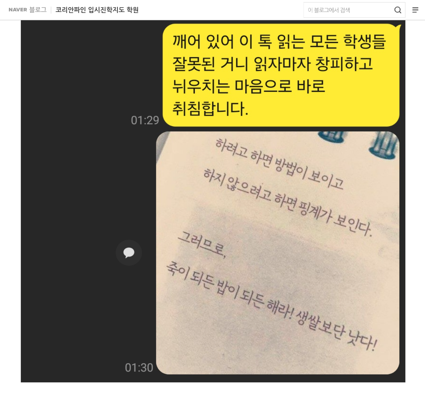 코리안파인 입시학원 부천본원