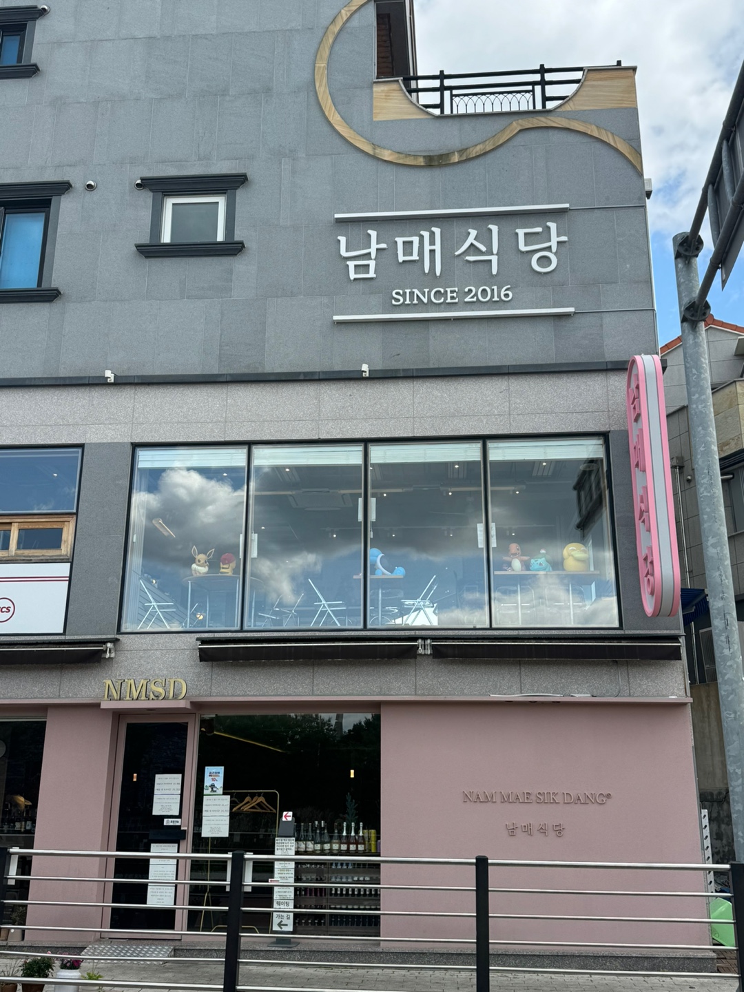 남매식당 진주혁신도시 본점