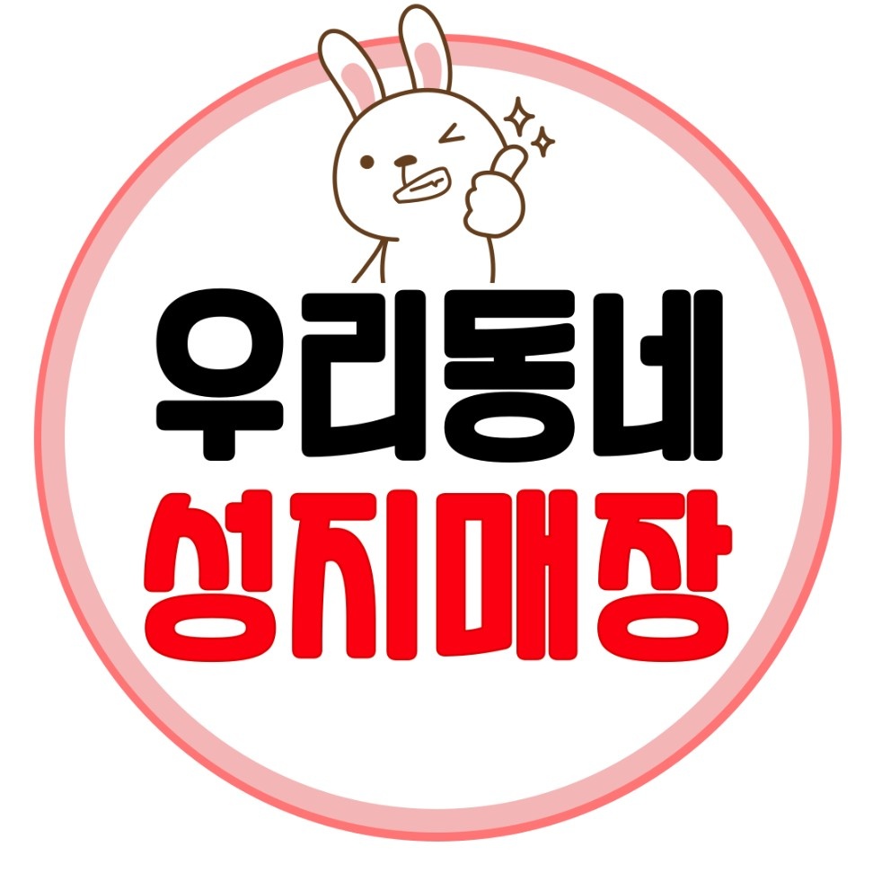 우리동네폰가게