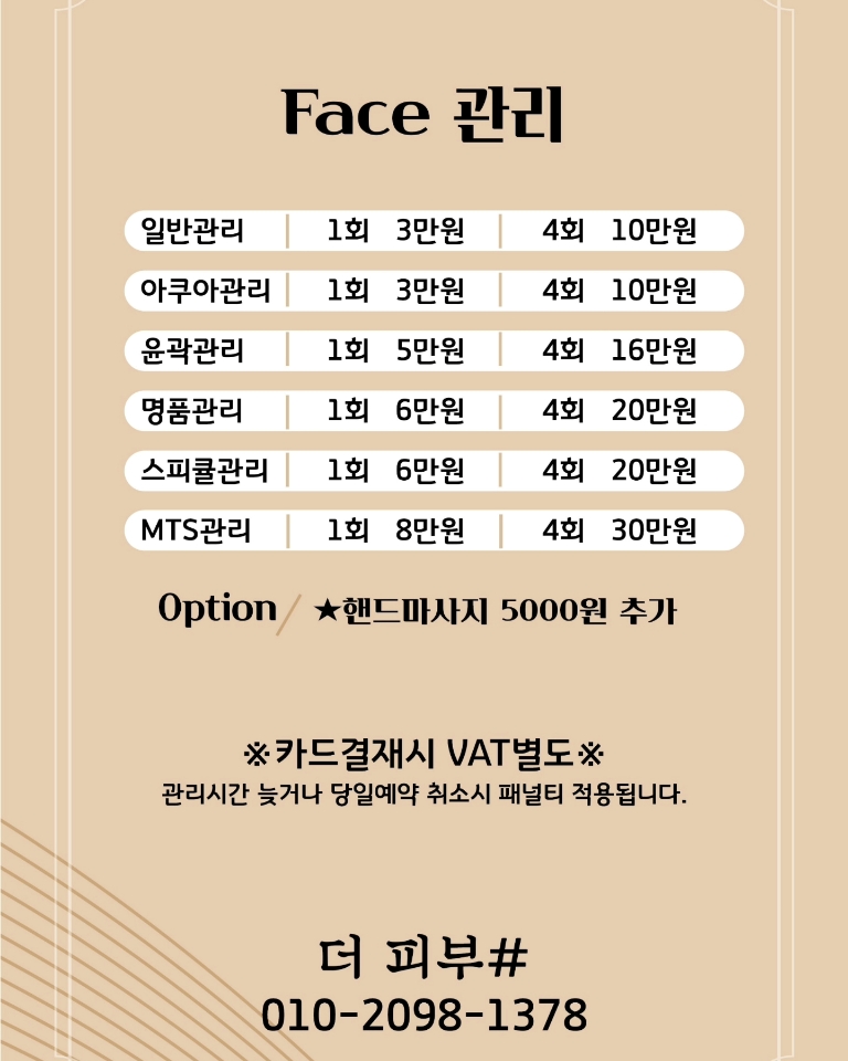 더피부샵