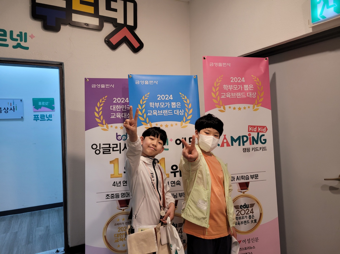 푸르넷공부방 잉글리시버디영어교습소