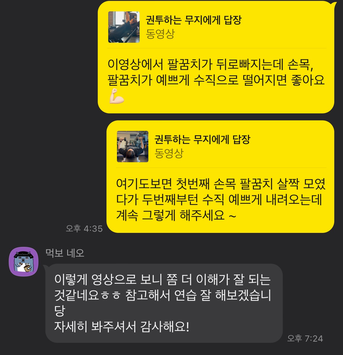 두개더짐 PT 내부 또는 관련 모습