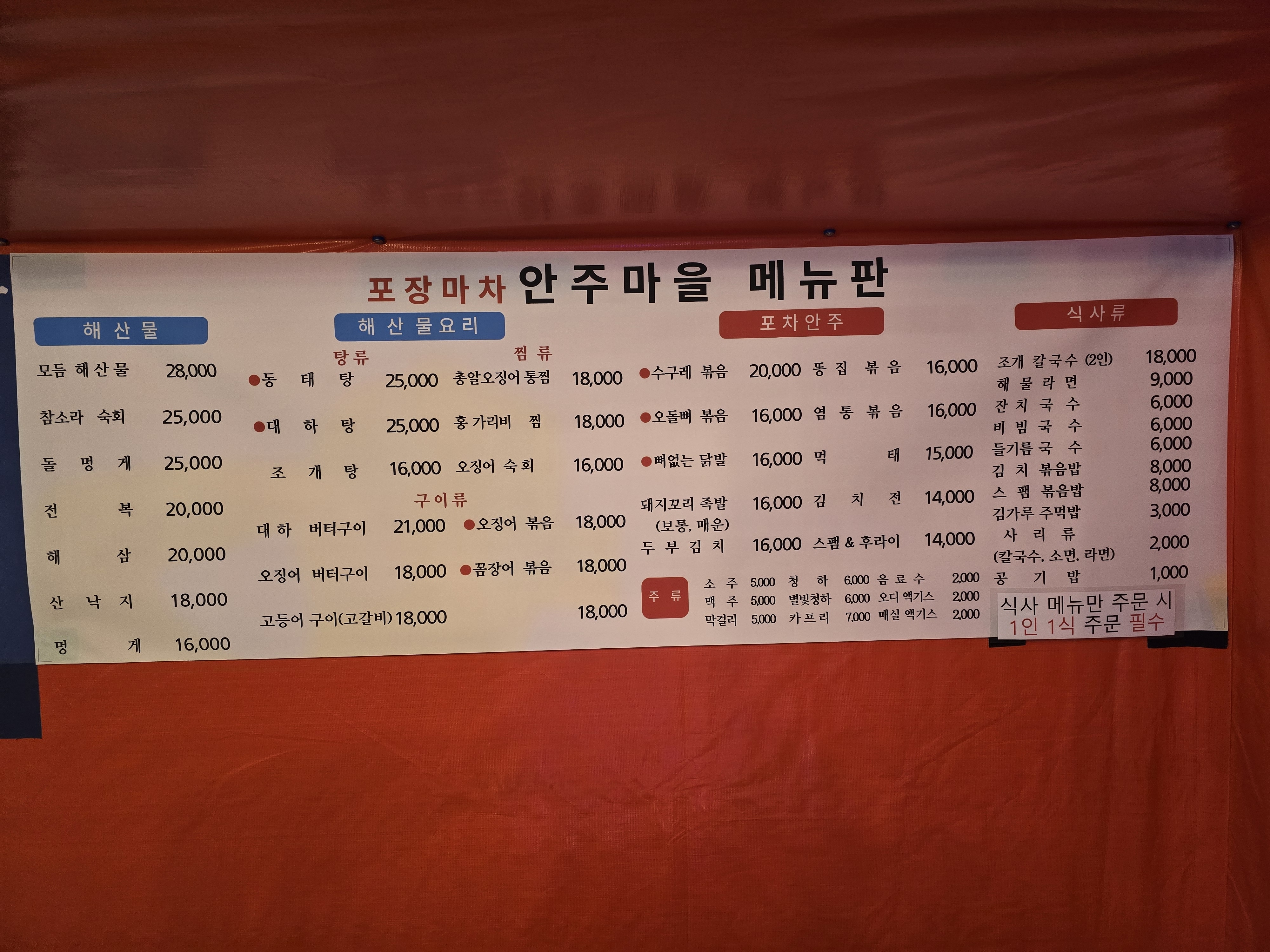안주마을
