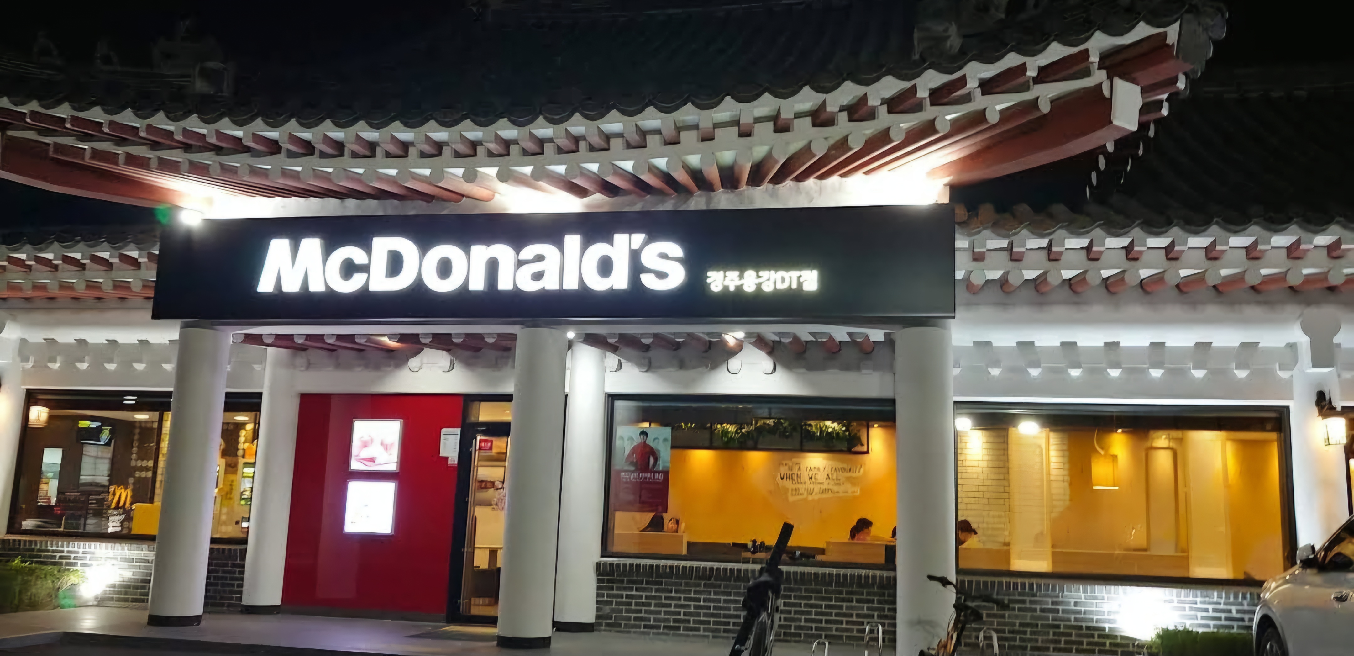맥도날드 경주용강DT점