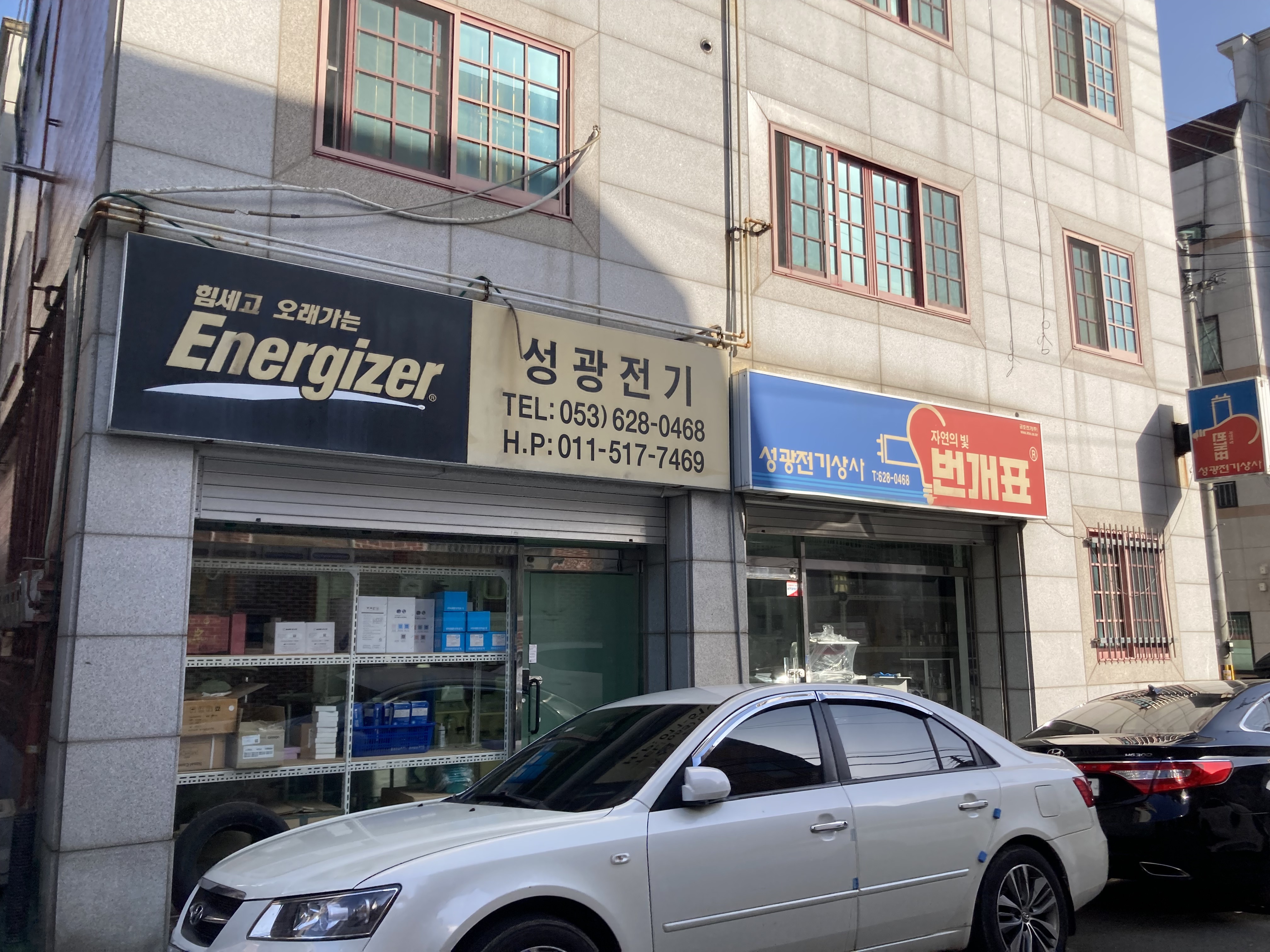 성광전기