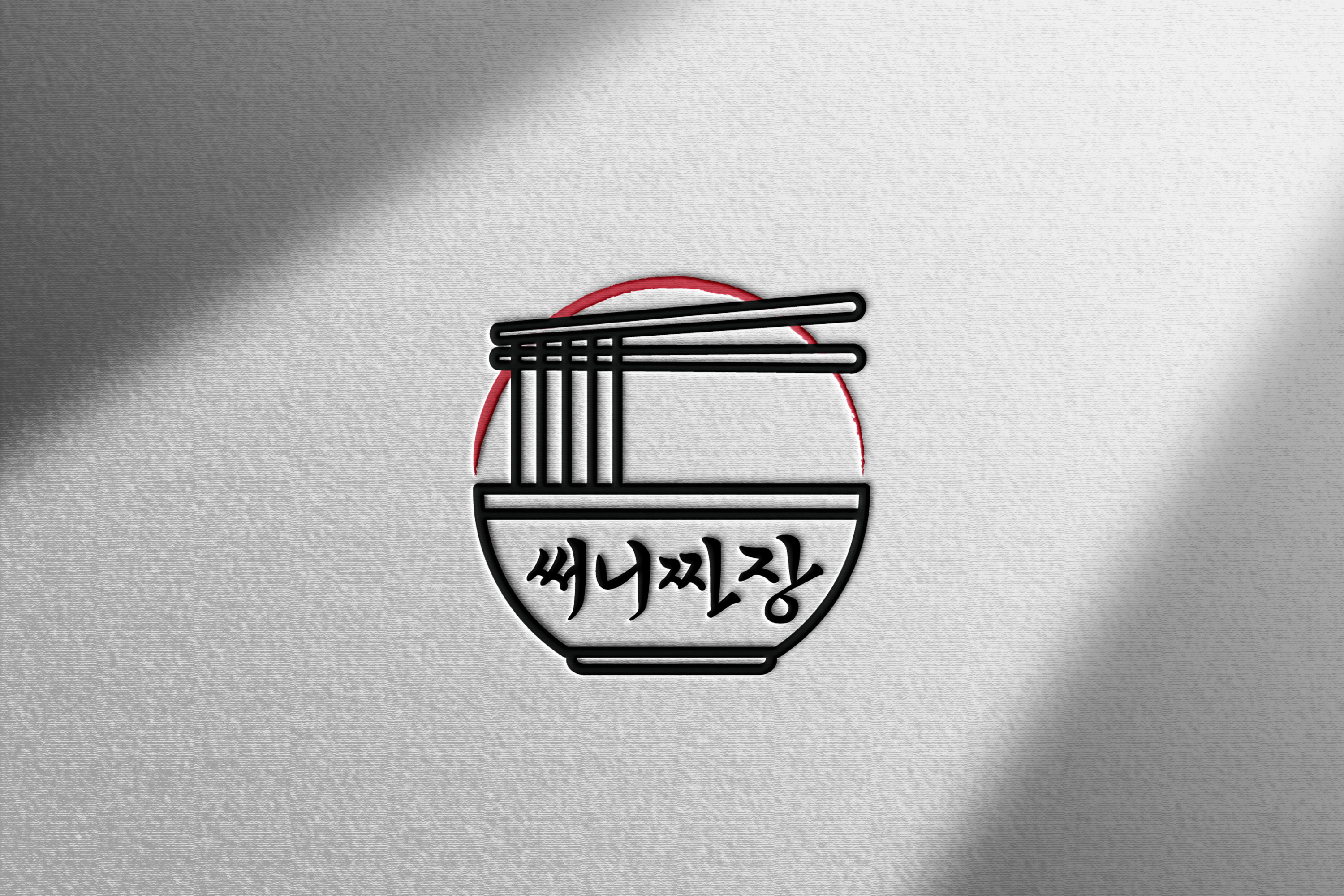 써니짜장